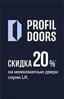 Скидка 20% на глянцевые двери ProfilDoors LK>