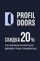 Скидка 20% на скрытые двери ProfilDoors Invisible>